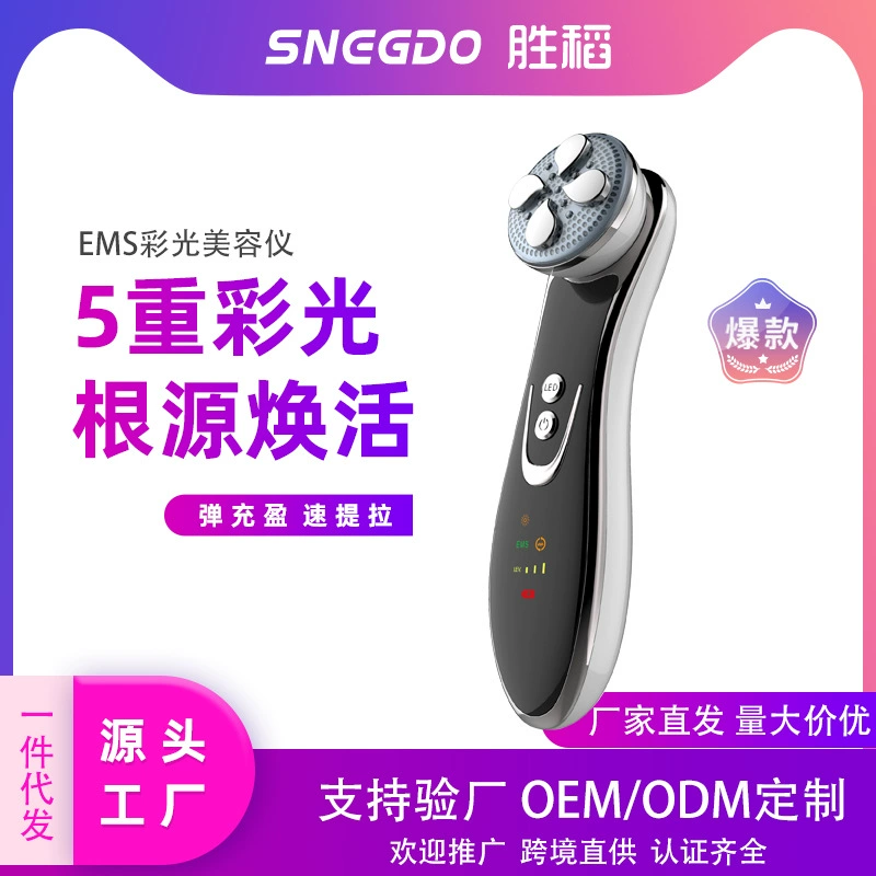 胜稻彩光按摩仪RF 彩光 高频震动 导入微电流跨境美容仪 充电便携,美容美体仪器,电子美容仪（非器械）,淘宝优惠券,粉丝福利购,淘宝优惠卷