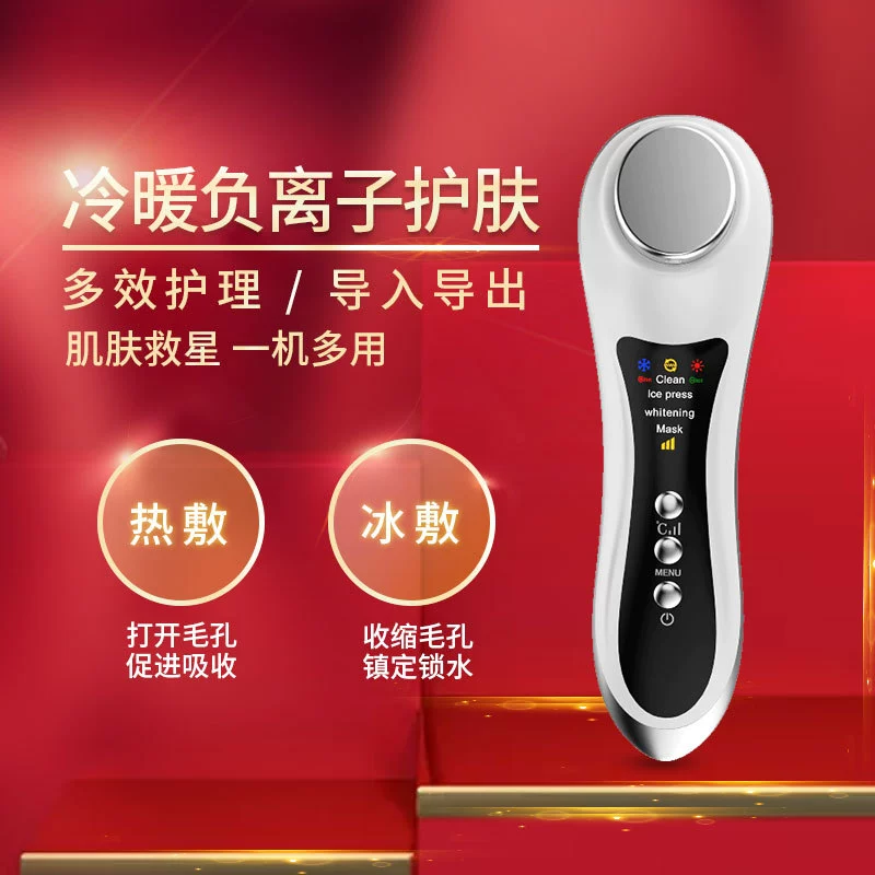 SNEGDO冷热离子美容护肤仪器美容导入仪脸部按摩电子美容仪器,美容美体仪器,电子美容仪（非器械）,淘宝优惠券,粉丝福利购,淘宝优惠卷