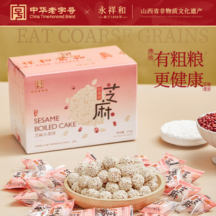 【乡遇供销】永祥和闻喜特产9.9元迷你小煮饼独立包装休闲小零食