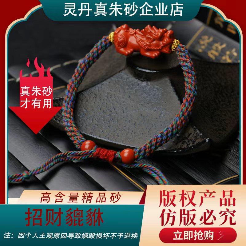【供销文创】貔貅男士定制款编织手绳貔貅手链,珠宝/钻石/翡翠,手饰,淘宝优惠券,粉丝福利购,淘宝优惠卷