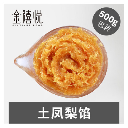 金禧悦土凤梨馅 家庭烘焙馅料烘焙原料 凤梨酥蛋黄酥水果酥月饼
