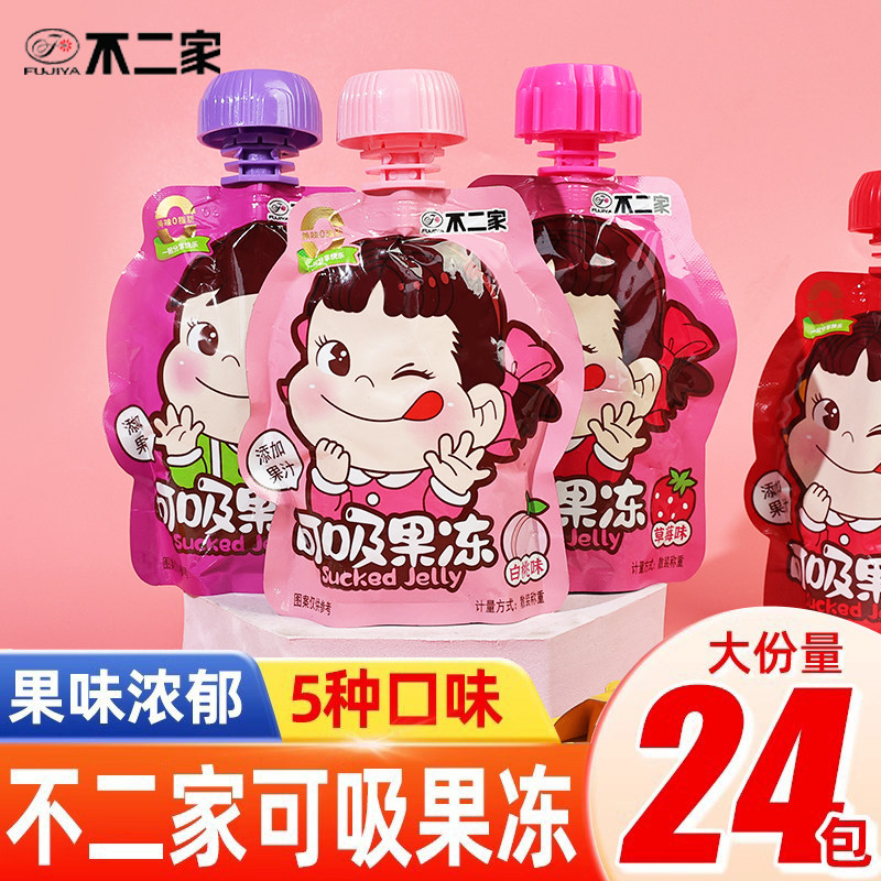 不二家吸吸果冻整箱儿童摇摇冻可吸果汁果冻休闲散装零食批发