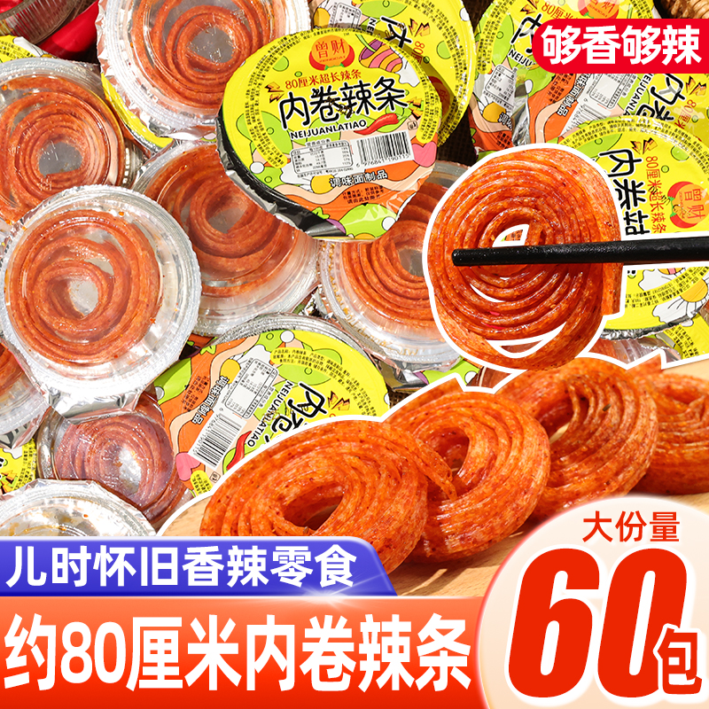 内卷辣条网红一根筋卷尺辣片8090儿时怀旧解馋小零食校园长条辣条