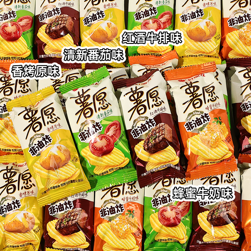 好丽友薯愿薯片独立小包装多口味好吃的网红小零食休闲食品小吃