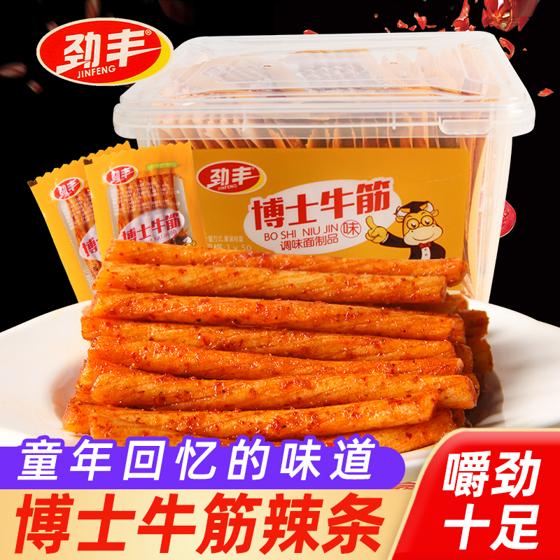 劲丰博士牛筋怀旧回忆辣条小包装