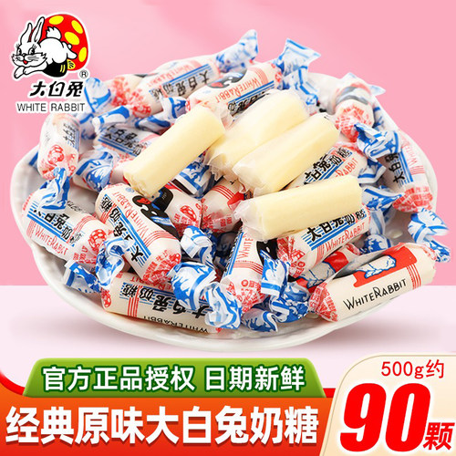 大白兔奶糖原味500g糖果