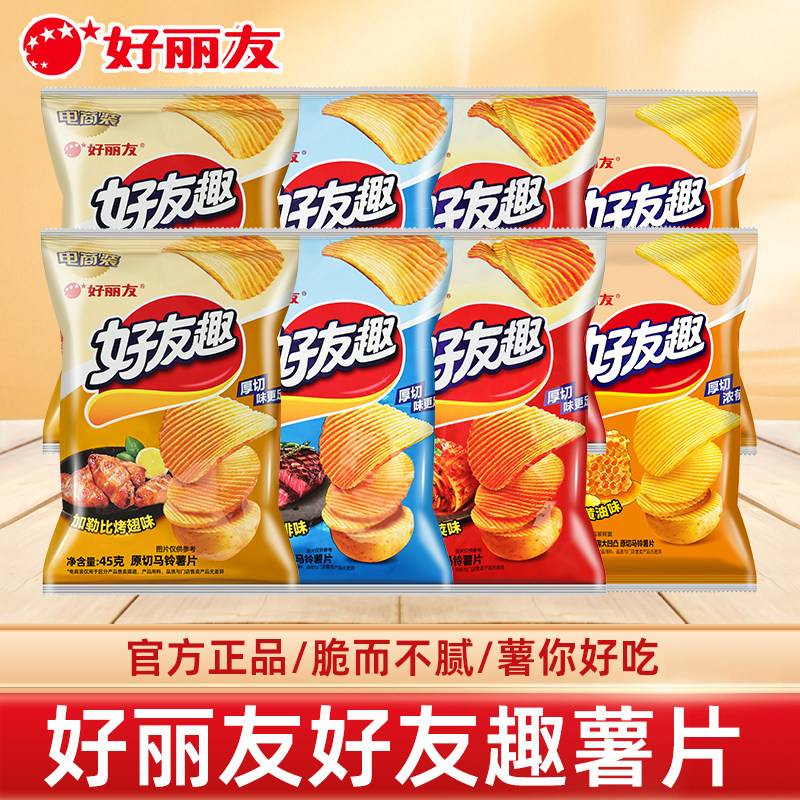 好丽友好友趣波浪薯片混合办公室追剧解馋小零食零食休闲食品小吃