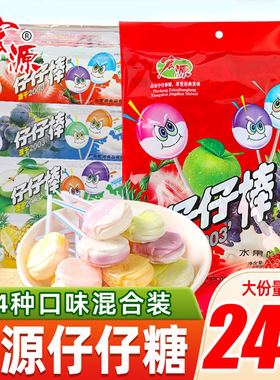 宏源仔仔棒盒装棒棒糖奖励学生儿童混合水果味小零食糖果怀旧糖果