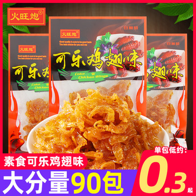 火旺炮大豆制品可乐鸡翅味辣条