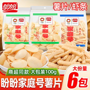 盼盼家庭号薯片虾条办公室解馋老式童年回忆零食小吃休闲食品