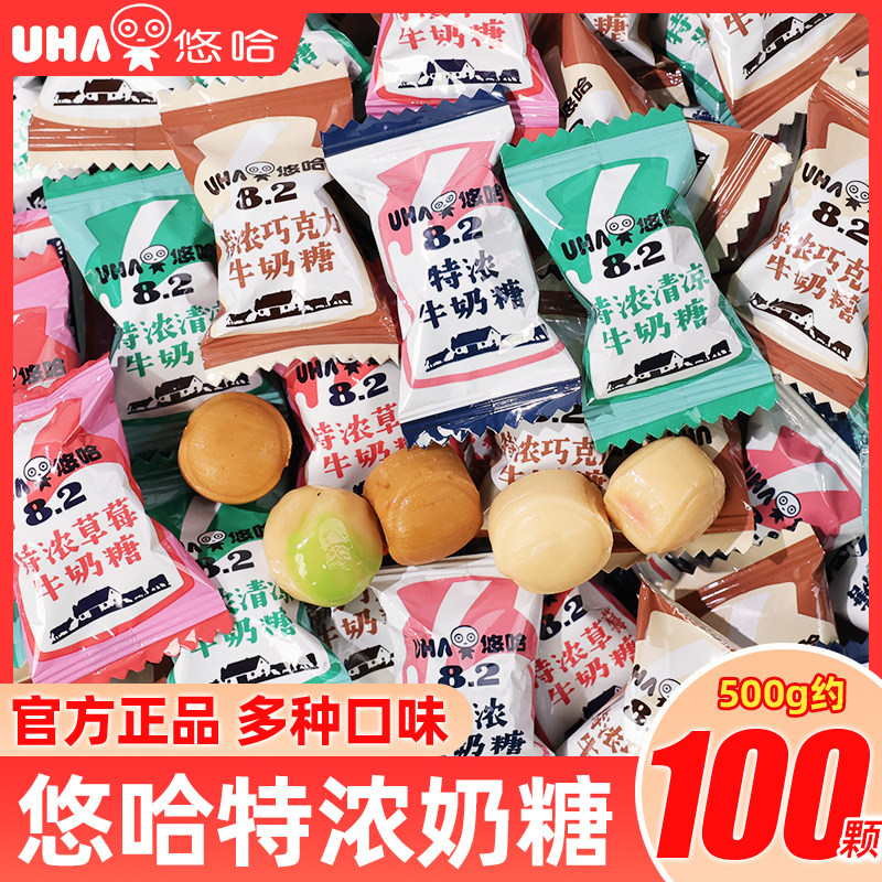 UHA悠哈特浓牛奶糖草莓味散装混合味备婚结婚订婚伴手礼糖果零食