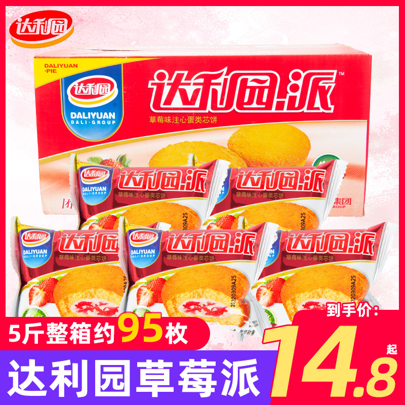 达利园草莓派500g蛋糕小面包蛋黄巧克力早餐夜宵充饥零食休闲批发