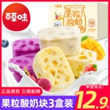 Сублимированная клубника, сублимированный пробиотик для отдыха, 54G, популярно в интернете