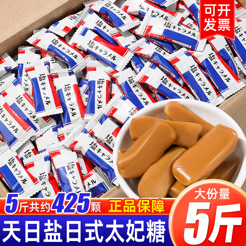 赞佳赞天日盐日式太妃糖5斤年货回礼结婚喜糖批发散装糖果零食