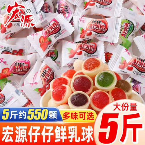 宏源500g水果味混合喜糖鲜乳球
