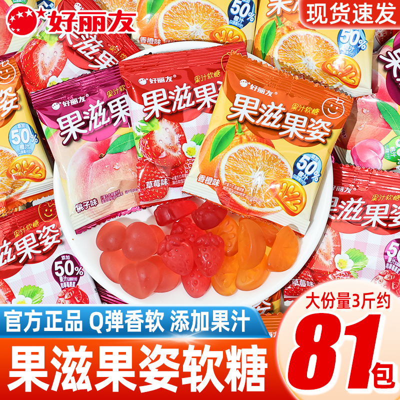 好丽友果滋果姿软糖Q凝胶糖果夹心橡皮糖解馋小零食休闲食品小吃