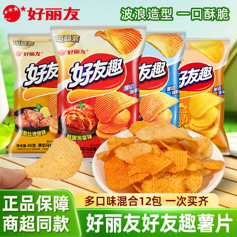 好丽友好友趣原切马铃薯片凹凸泡菜味45g膨化休闲解馋小零食小吃