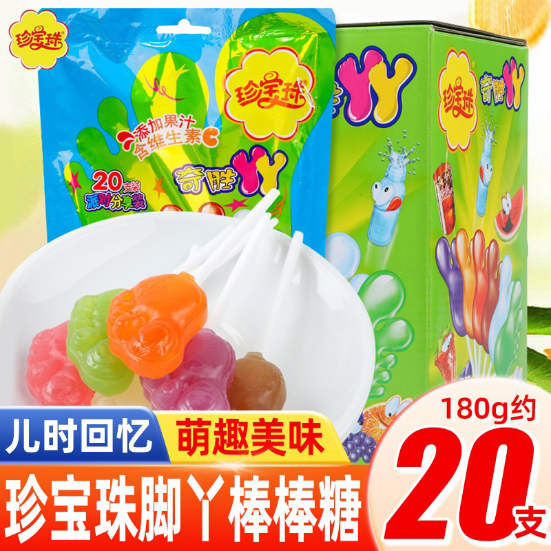 珍宝珠脚丫棒棒糖果味