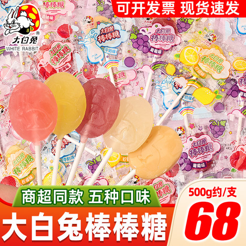 大白兔果味棒棒糖牛奶味散装糖果零食学生奖励棒棒糖分享休闲小吃