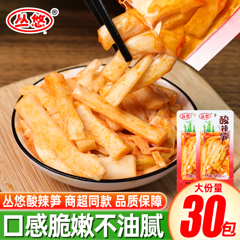 丛悠酸辣笋竹笋开袋即食红油笋条办公室解馋小零食休闲小吃食品