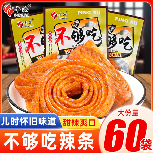 平汝湘味不够吃辣条网红辣条儿时经典小零食面筋80后90后怀旧