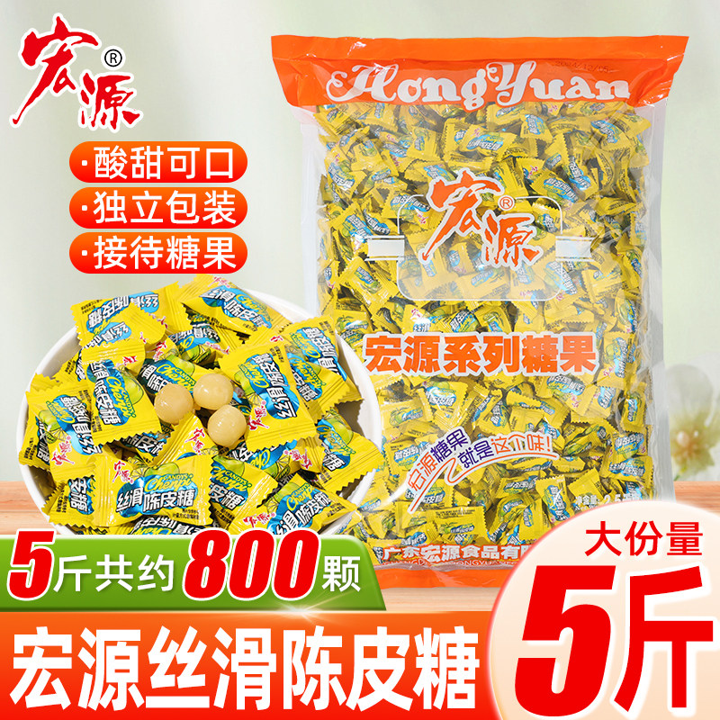 宏源丝滑陈皮糖酸甜陈皮糖5斤结婚喜糖散装批发儿童糖果招待零食
