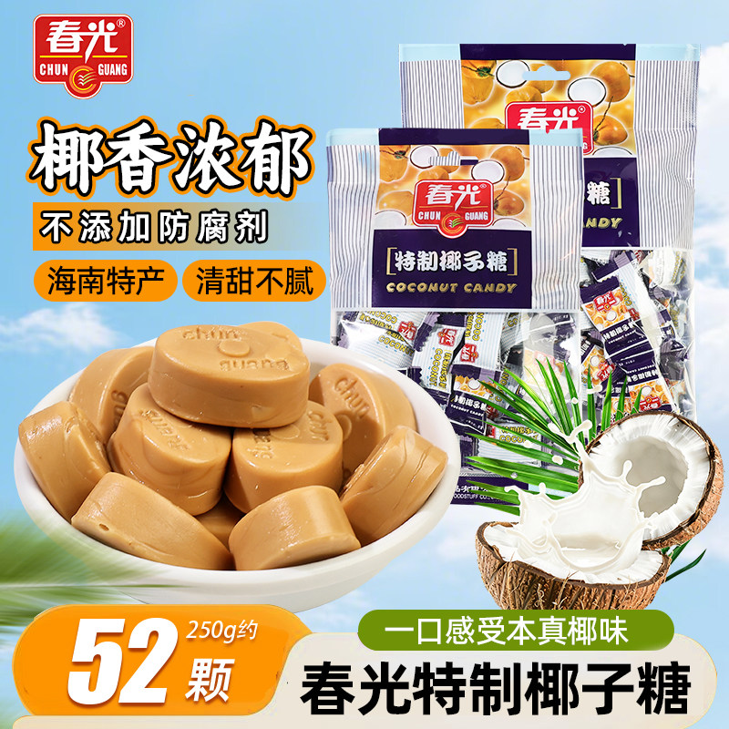 春光特制椰子糖独立宿舍办公休闲图片