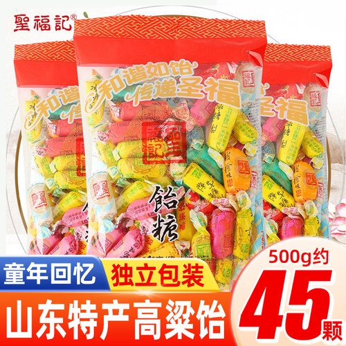 圣福记山东软糖高粱饴Q弹拉丝