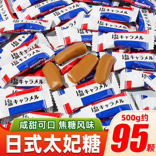 赞佳赞天日盐日式 海盐太妃糖焦香结婚喜糖果年货糖果休闲小零食