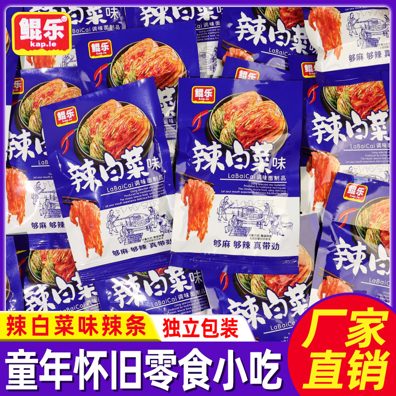 辣白菜味辣条儿时童年怀旧经典小零食面筋制品麻辣丝解馋休闲食品,零食/坚果/特产,面筋制品,淘宝优惠券,粉丝福利购,淘宝优惠卷