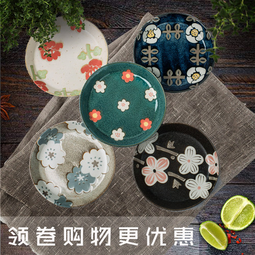 陶瓷AITO日本进口碗盘