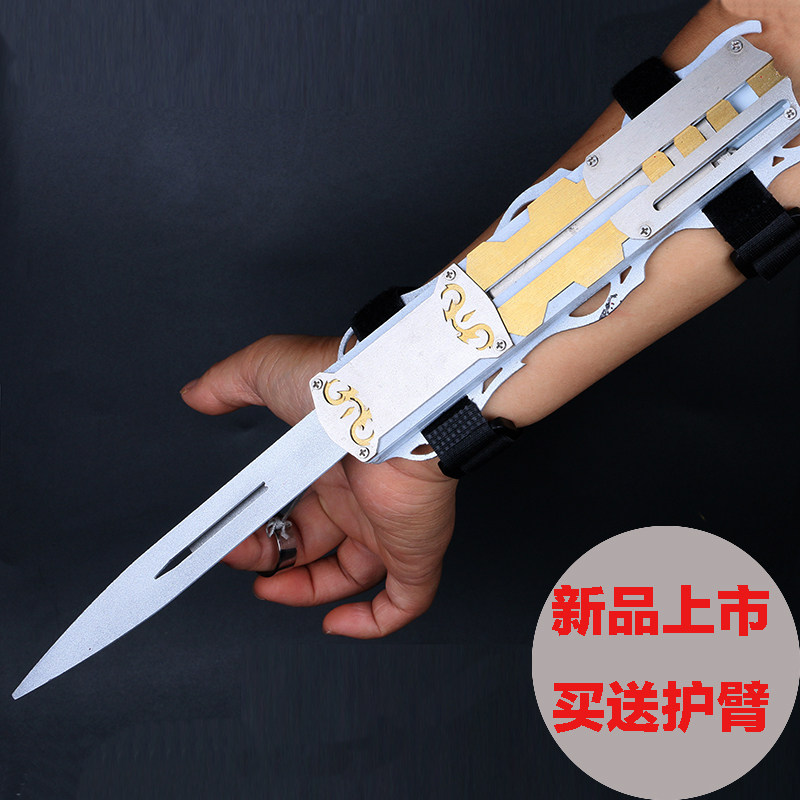 【黑马】新刺客浩克同款二段袖剑袖剑线控直跳可弹射cospla