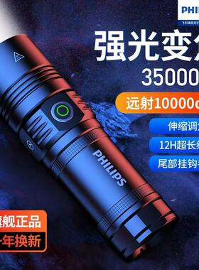 飞利浦SFL5355强光高亮手电筒