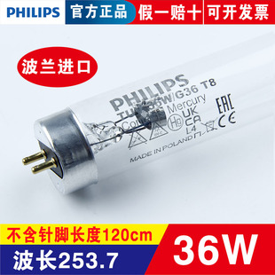 飞利浦紫外线消毒灯管TUV4W8W30W36W75W消毒柜消毒车进口杀菌灯管