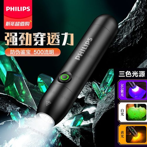 检测365紫光灯飞利浦原装正品