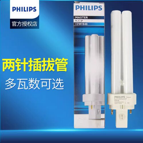 原装飞利浦正品可开发票