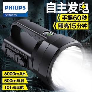 PHILIPS飞利浦SFL3241强光手电筒手摇充电侧灯远射便携超长续航