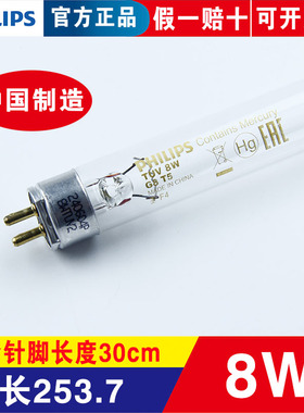 飞利浦紫外线杀菌灯管TUV4W8W30W36W75W医疗家用进口消毒车柜灯管