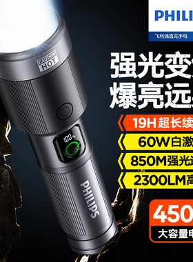 飞利浦SFL5101高强光变焦手电筒