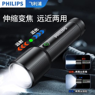 PHILIPS飞利浦SFL2203强光手电筒变焦超亮远射充电便携超长续航