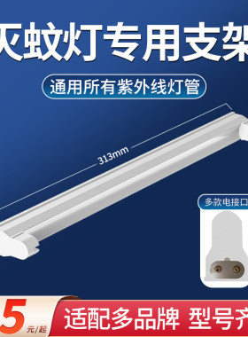 T5T8电子灯架，正品提供发票