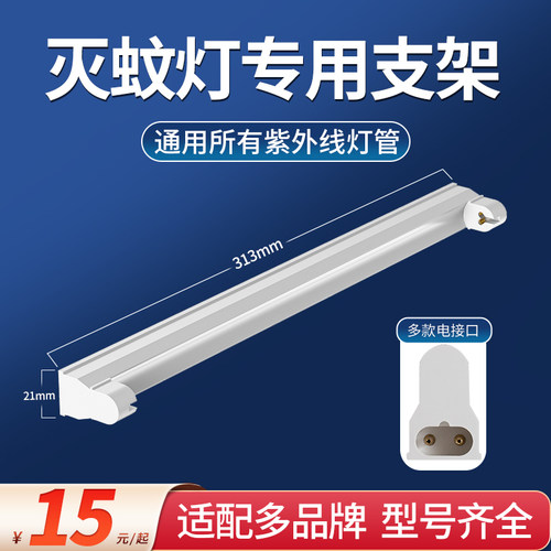 T5T8电子灯架，正品提供发票