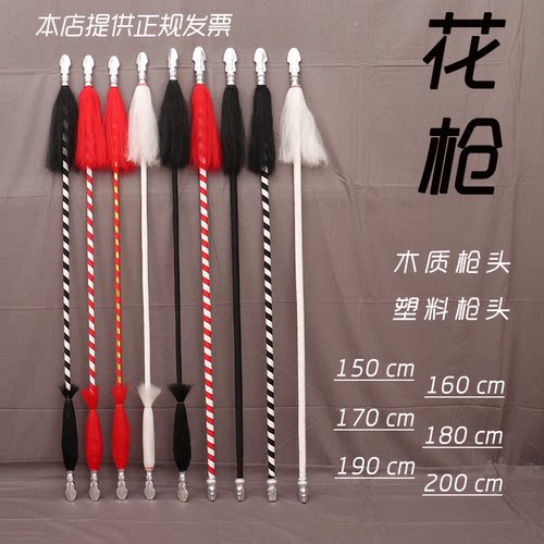 滕杆武术棍儿童红色红缨枪