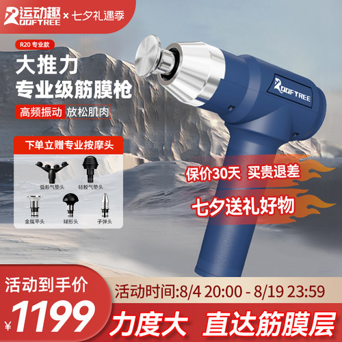 大功率筋膜枪专业级深层按摩放松