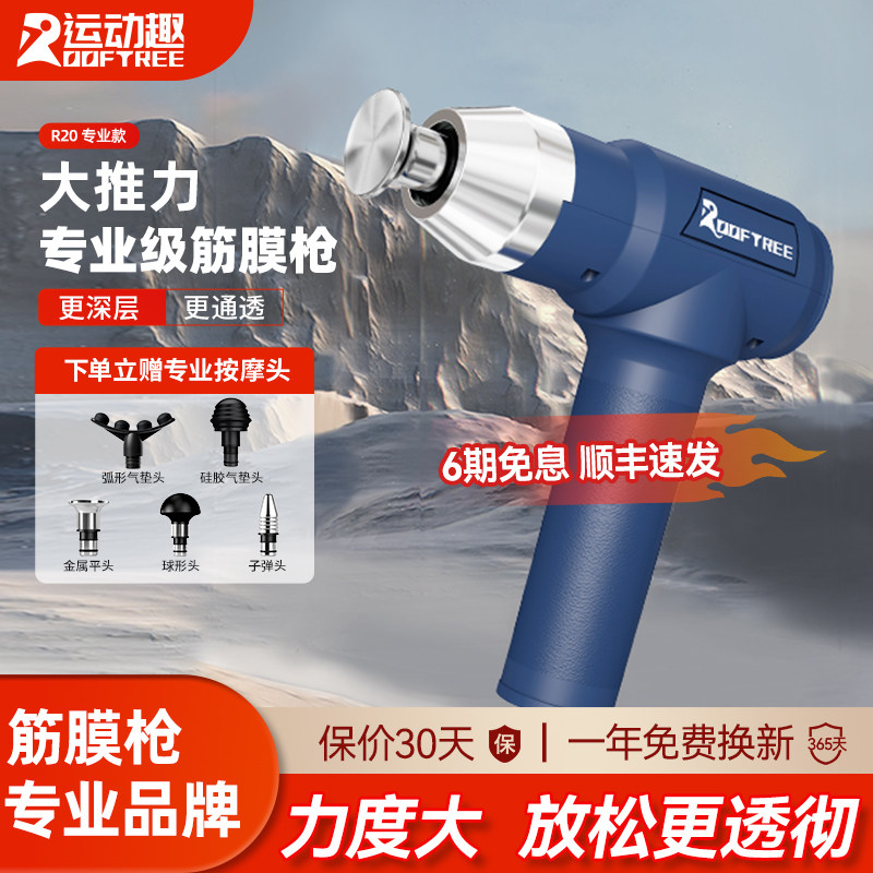 ROOFTREE美国大功率筋膜枪专业级肌肉按摩器大力度运动放松按摩枪