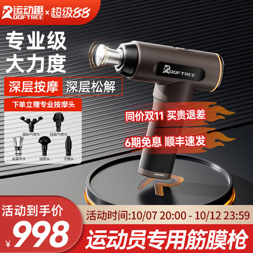 钛合金放松恢复缓解大力度筋膜枪