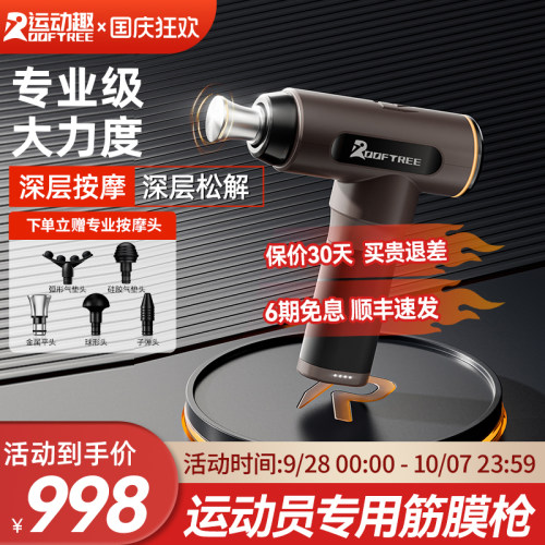 钛合金放松恢复缓解大力度筋膜枪