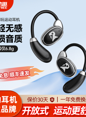 ROOFTREE【新品】不入耳无线蓝牙耳机开放挂耳运动耳机专业款