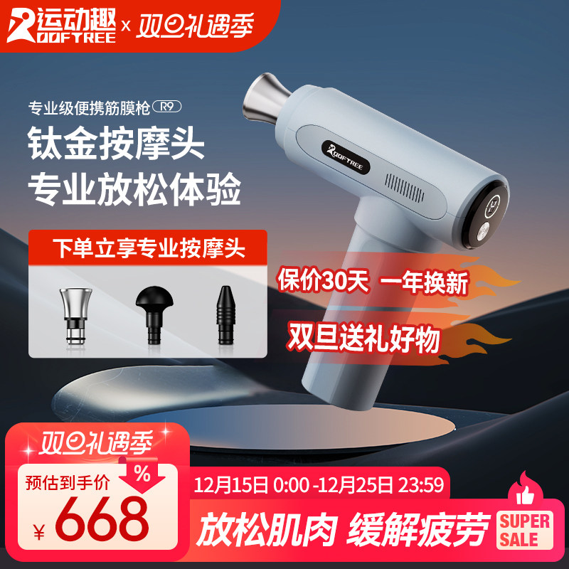 肌肉放松大力度钛合金便携式