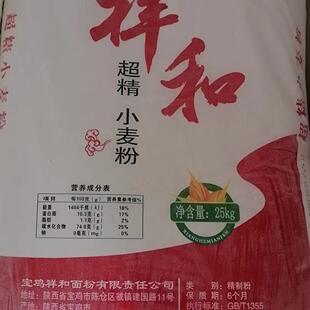 陕西面粉家用小麦粉宝鸡祥和超筋粉面条饺子馒头粉 25KG50斤包邮